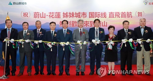 울산 방문한 대만 관광객 환영 행사