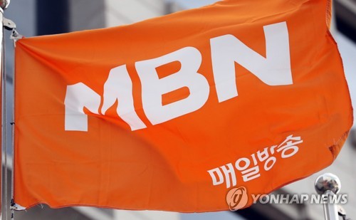 검찰 '자본금 편법충당' MBN 회사법인 등 기소
