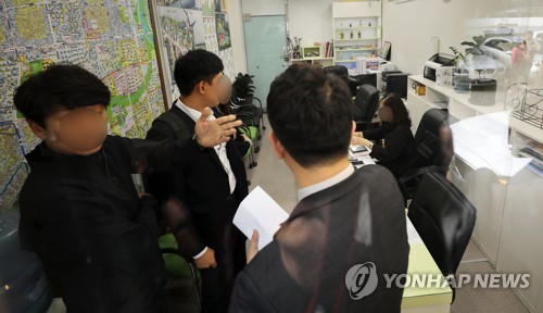 서울 지역 부동산 실거래 합동조사