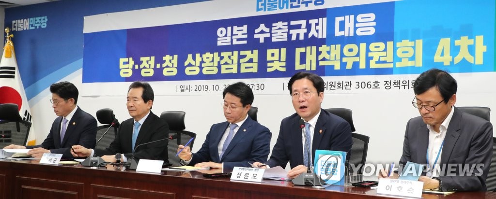 일본 수출규제 대응 회의에서 발언하는 성윤모 장관