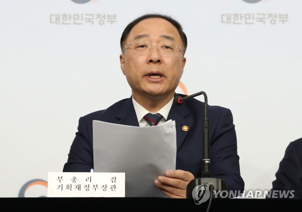 홍남기 부총리 겸 기재부 장관