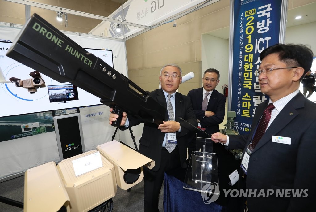 '드론 잡는 드론헌터'