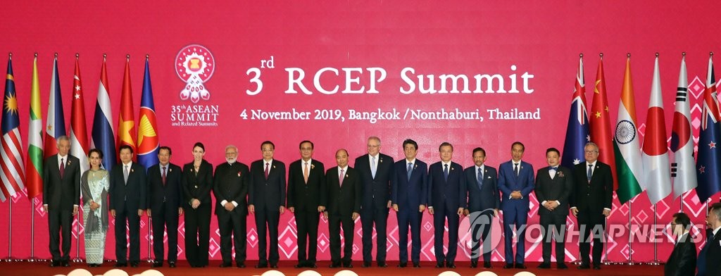역내포괄적경제동반자협정(RCEP) 정상회의