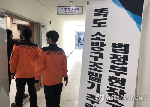 분주한 범정부현장수습지원단