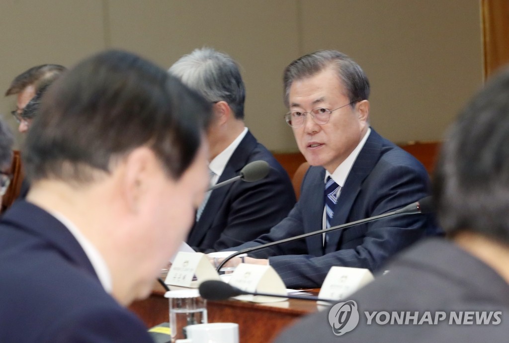 반부패정책협의회 주재하는 문 대통령