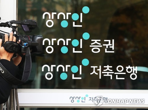 검찰, 상상인저축은행 압수수색