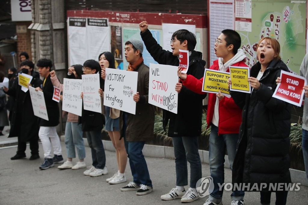 노동자연대 고려대 학생들 '홍콩 항쟁에 지지를!'
