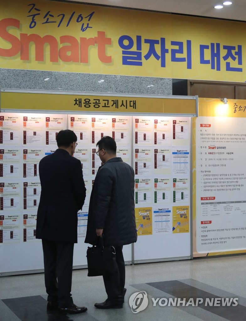 일자리 구하기