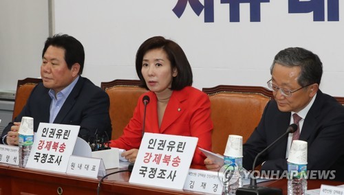북한 선원 강제북송 관련 간담회에서 발언하는 나경원