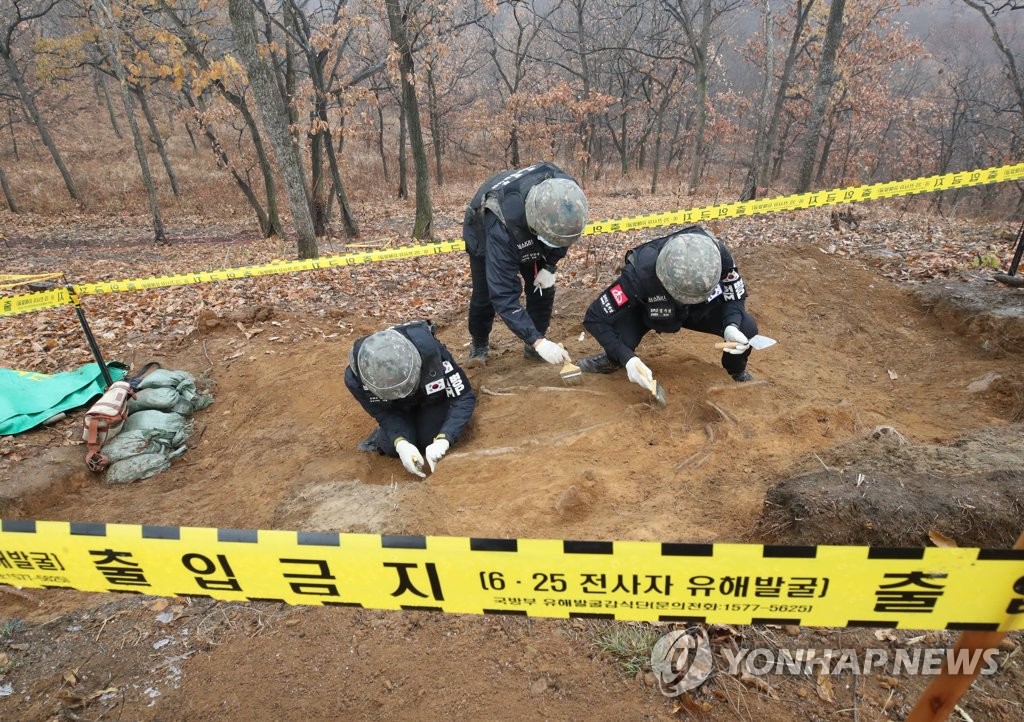 화살머리고지 유해발굴