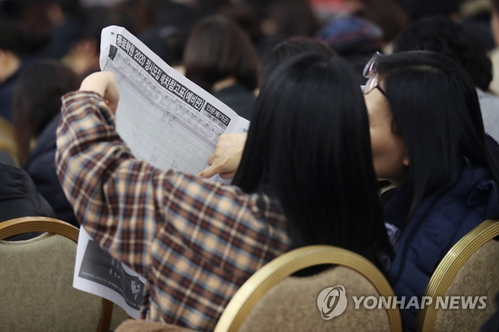 '내가 갈 대학은?'