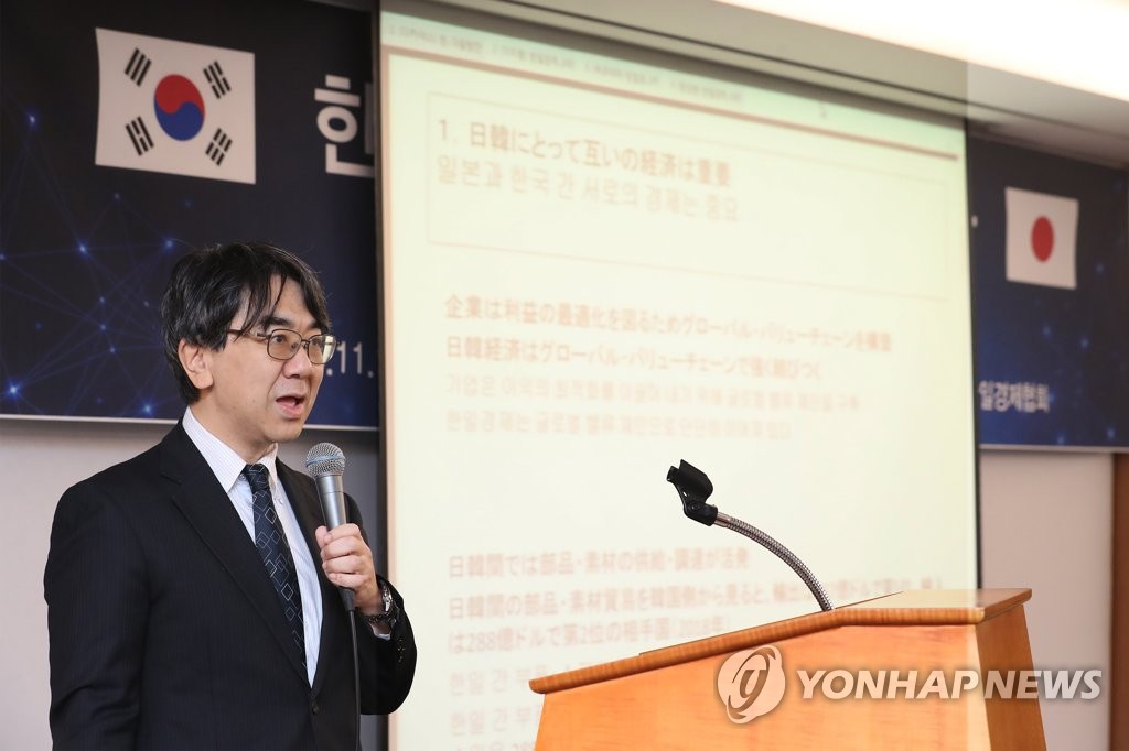 Seminar on how to improve Seoul-Tokyo economic ties Seminar on how to improve Seoul-Tokyo economic ties