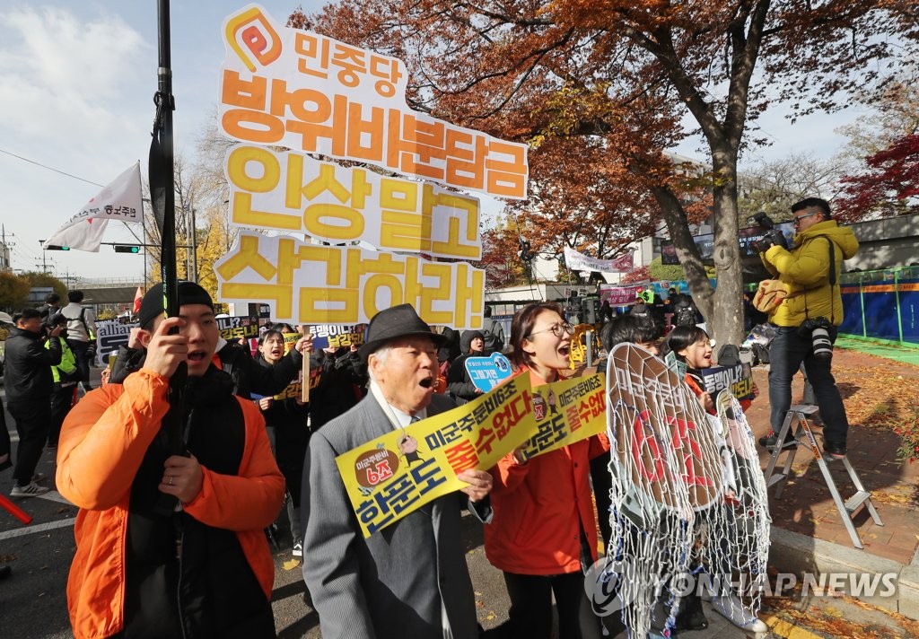 방위비 분담금 인상 규탄하는 민중당원들