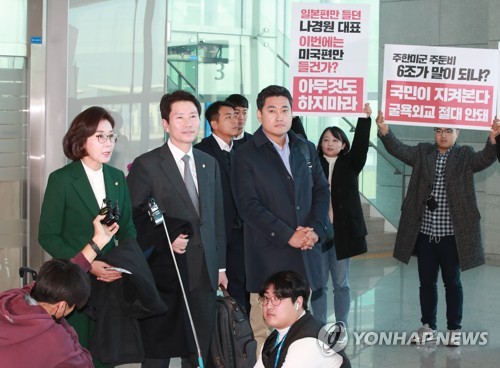 '한미 방위비 분담금 협상 해법 모색을 위해'