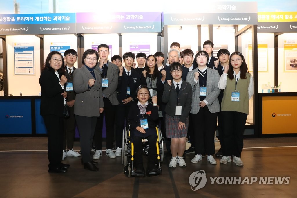과기정통부, '영 사이언스 톡' 개최