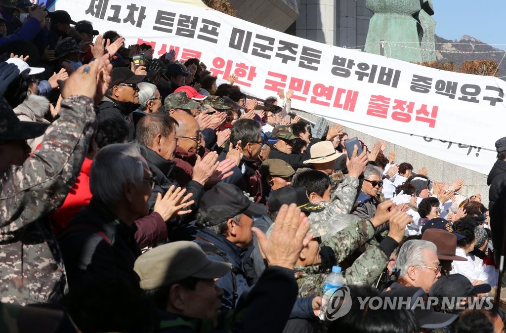 작년 11월 서울에서 열린 월남참전유공자 단체의 방위비 증액 요구 규탄 시위