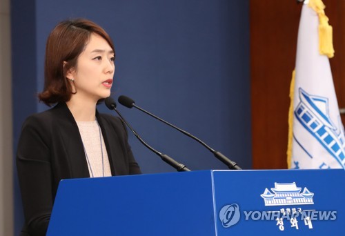 고민정 청와대 대변인이 11월 21일 춘추관 대브리핑룸에서 브리핑을 하고 있다. [연합뉴스 자료사진