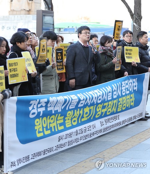 탈핵시민행동, 월성1호기 영구정지 촉구