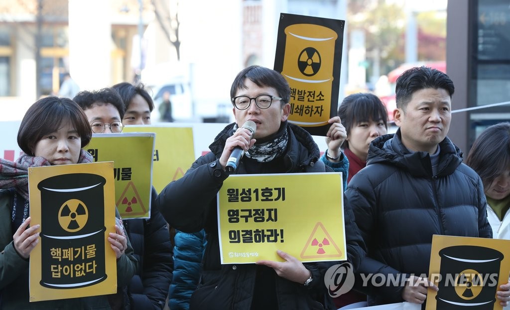 탈핵시민행동, 월성1호기 영구정지 촉구
