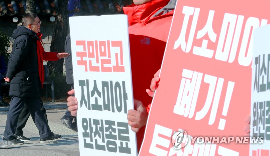 지소미아 종료 촉구 시위 지나가는 황교안 대표