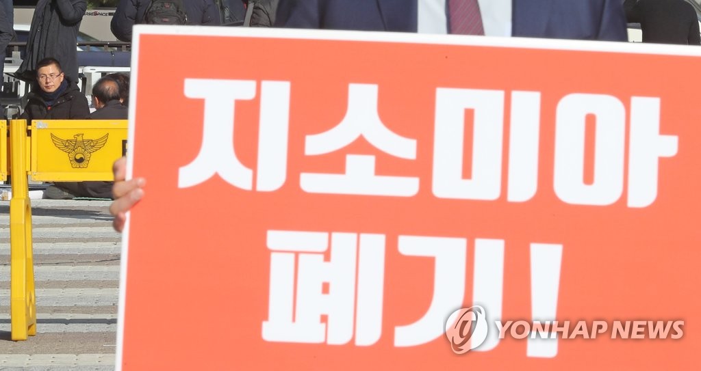 황교안과 지소미아 종료 촉구 시위