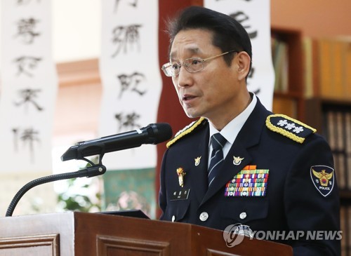 배용주 경기남부지방경찰청장
