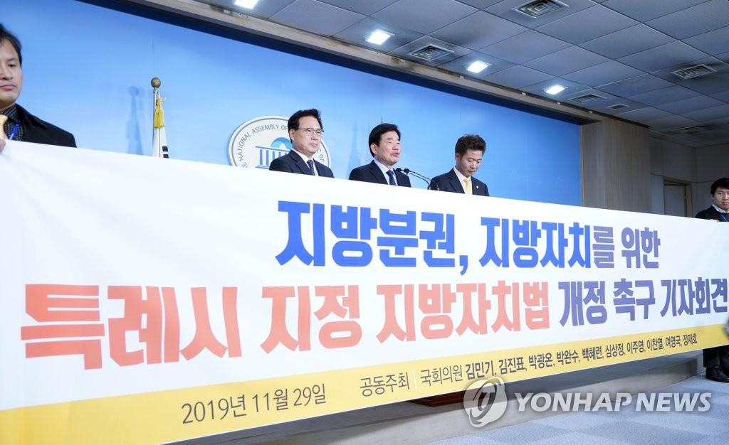 김진표, 특례시 지정 지방자치법 개정 촉구
