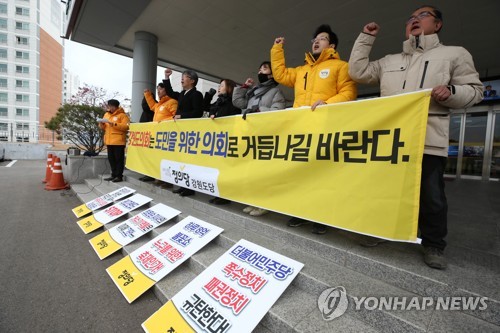 "강원도의회는 도민을 위한 의회로 거듭나라"