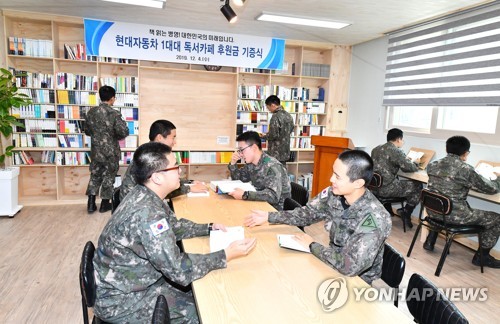 현대차, 군부대 독서 환경 개선 지원