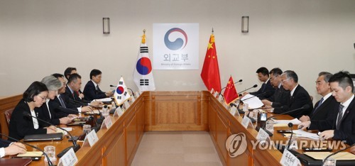 한·중 외교장관 회담