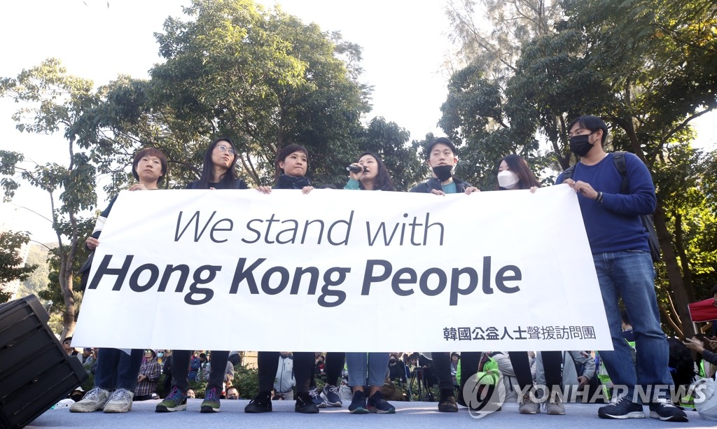 홍콩에서 열린 세계 인권의 날 집회 참석한 한국인들