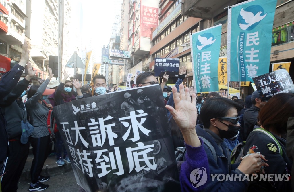 다섯 손가락 펼치는 홍콩 시민들