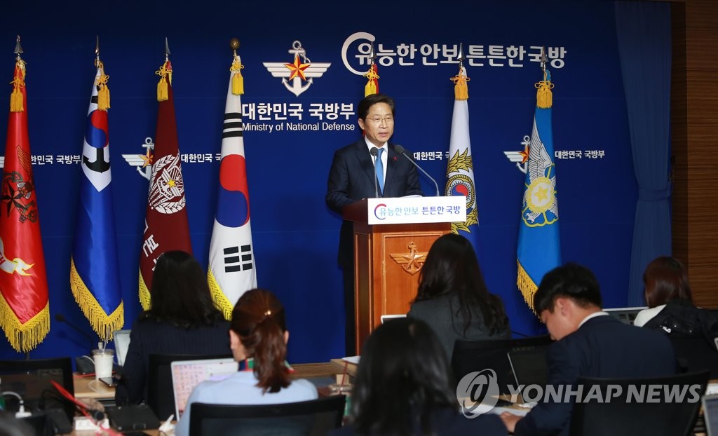 在韓米軍基地4カ所を韓国に返還 在韓米軍基地4カ所を韓国に返還