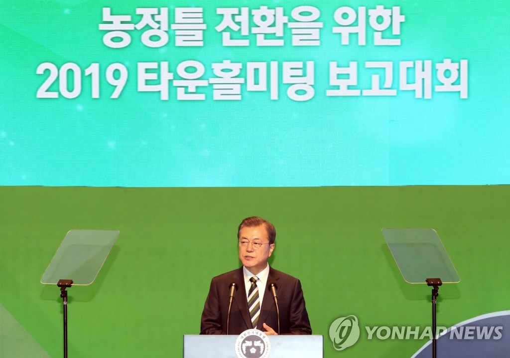 문 대통령, 타운홀미팅 발언
