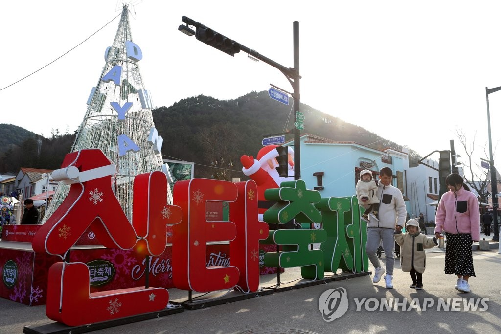 담양 산타축제 개막
