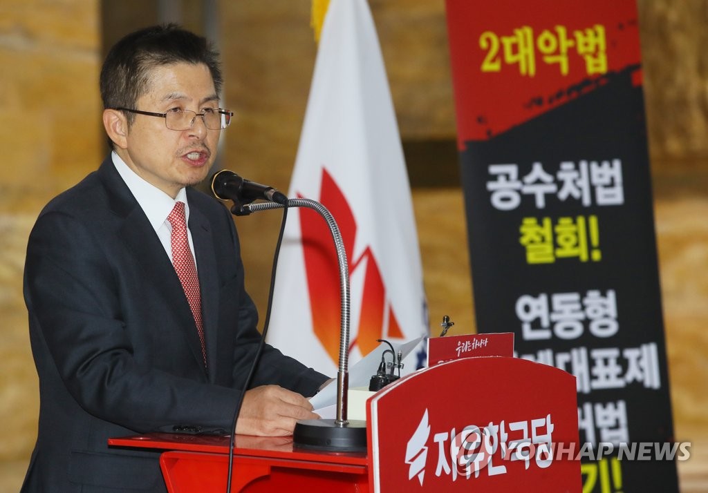 황교안, '문정권 3대게이트' 기자회견