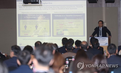 한-아세안 핀테크 콘퍼런스 열려