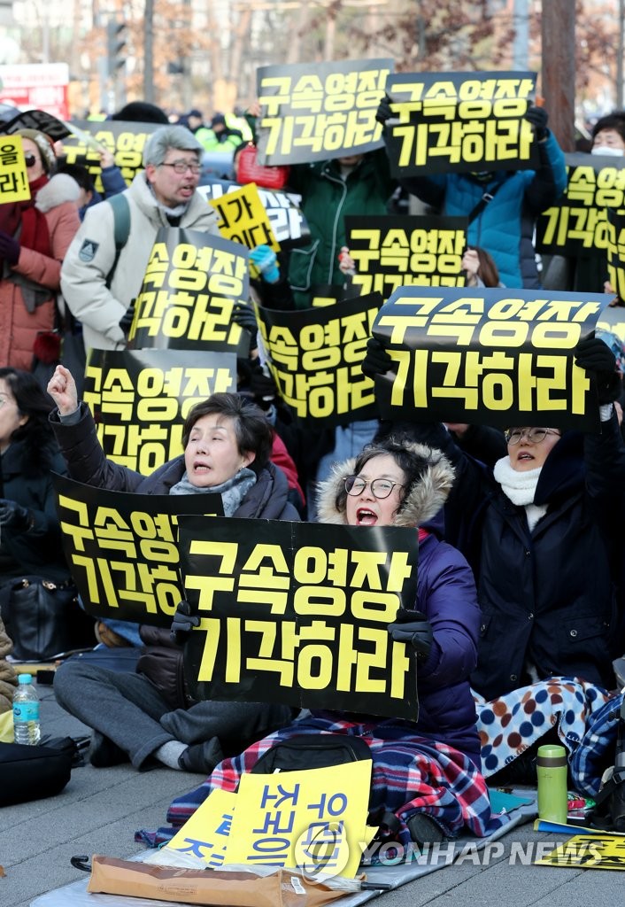 법원 앞 조국 구속영장 기각 촉구 집회