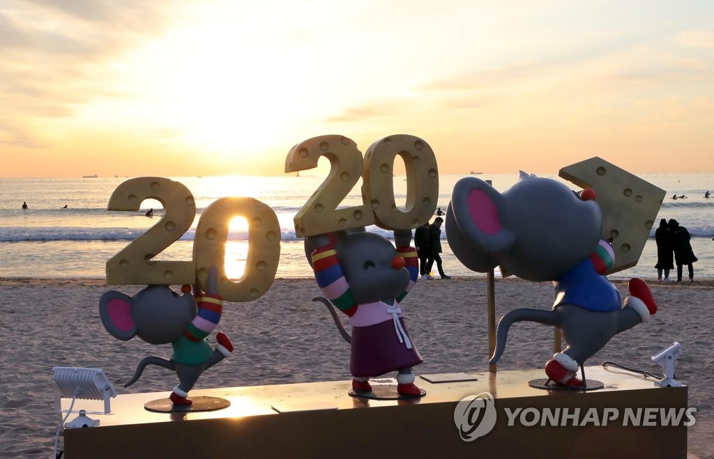 쥐띠 해 첫 일출