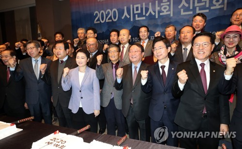 범시민사회단체연합 신년회