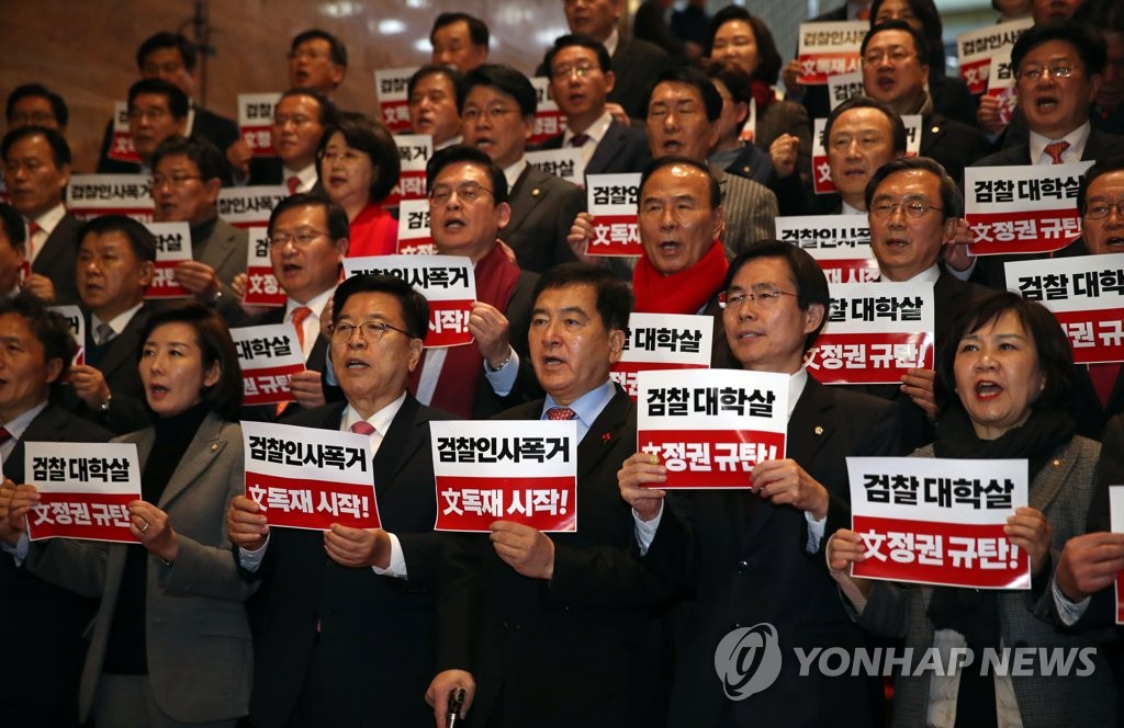 '검찰대학살' 피케팅하는 자유한국당