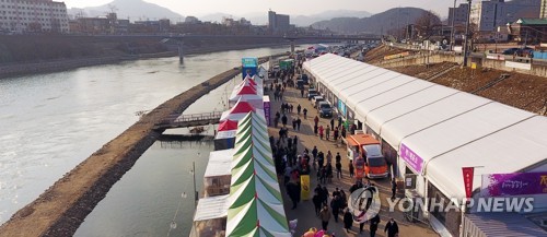 홍천강 꽁꽁축제