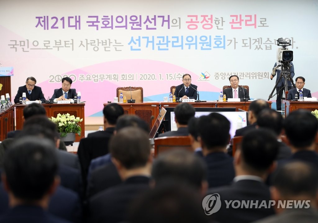 박영수 사무총장 인사말