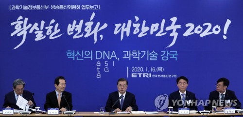 인사말 하는 문 대통령