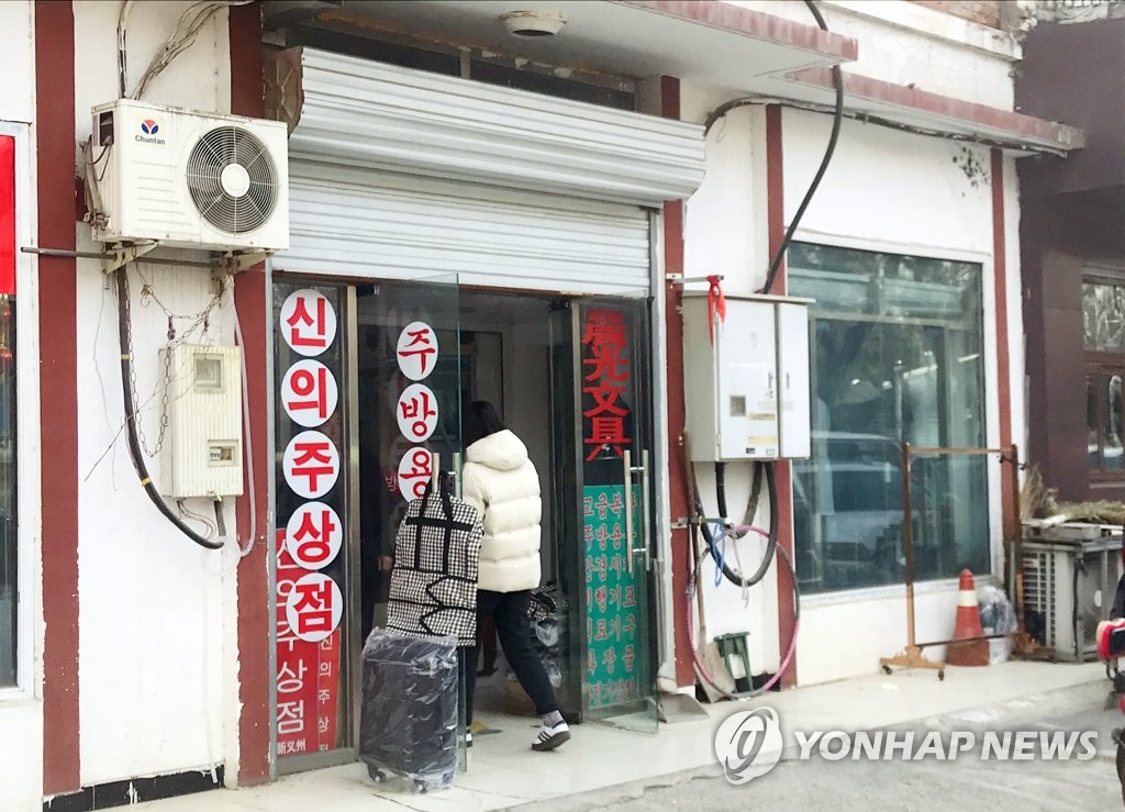 U.S.-sanctioned N. Korean entity in Beijing U.S.-sanctioned N. Korean entity in Beijing