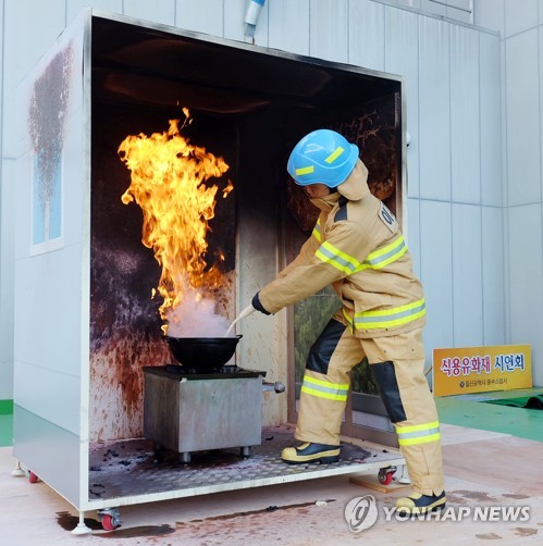 식용유 화재 진화 시연하는 소방관