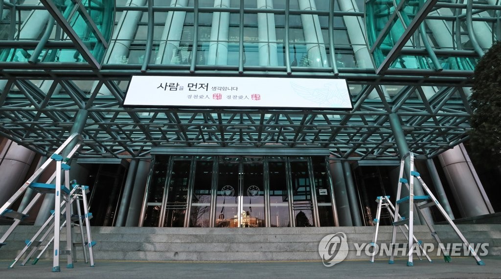 검찰, 하명수사 의혹 관련 경찰청 압수수색 종료