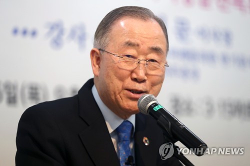 반기문 국가기후환경 회의 위원장