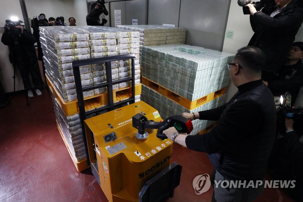 설 명절 자금 방출하는 한국은행