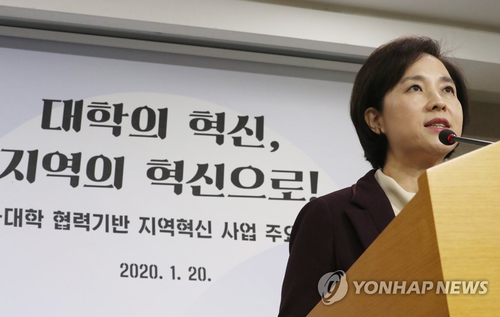 브리핑하는 유은혜 부총리